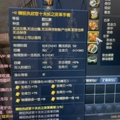 《永恒之塔》十夫首饰攻略：占领领地击败队长轻松获得