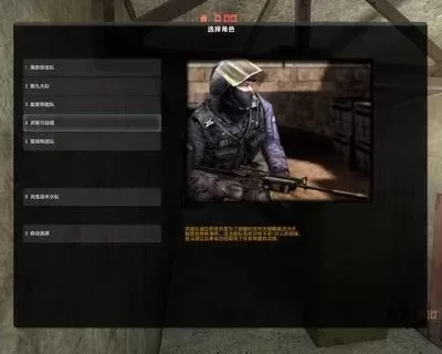 《反恐精英Online》感染模式攻略：角色分配与游戏规则详解