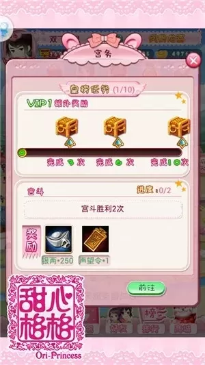 《甜心恋人》宫廷碎片攻略：每周地点与碎片获取全解析