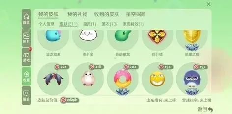 《球球大作战》表情获取攻略：炫光皮肤、输入法、复制粘贴三法速成