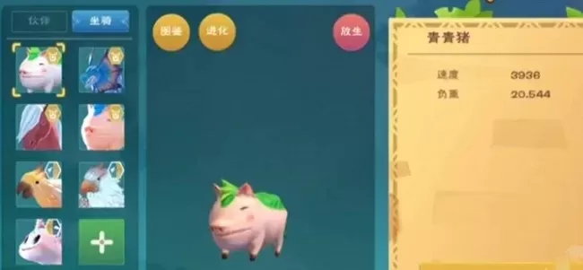 《创造与魔法》猪捕捉攻略：普通、红毛、蓝猪获取方法