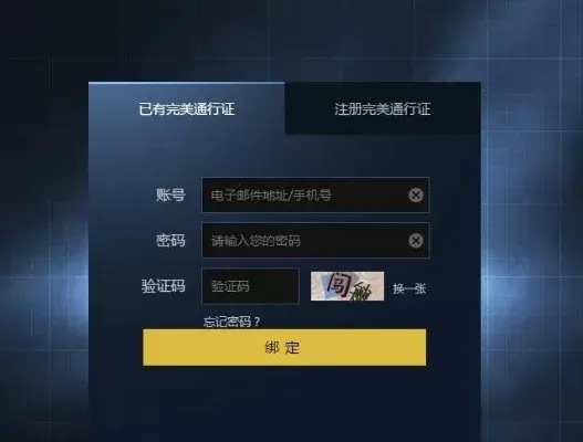 CS：GO动态密码：账号安全登录新方式