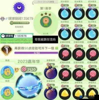 《球球大作战》轻松获币攻略：升级、活动、加速器全解析