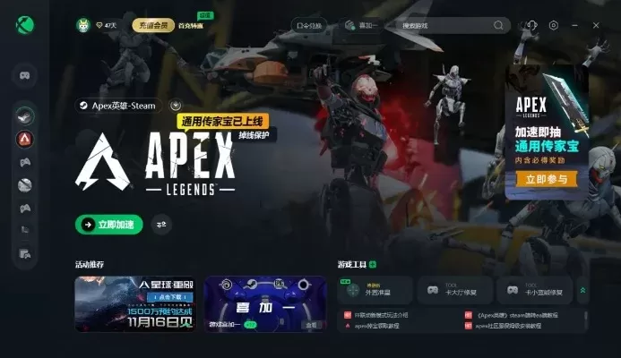 Apex英雄连接超时解决攻略：12招网络优化技巧