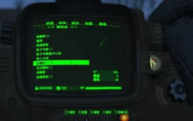 《辐射4》5招提升血量攻略：装备与技能并用