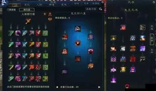 《诛仙3》鬼王技能搭配攻略：未名鬼王与全能型解析