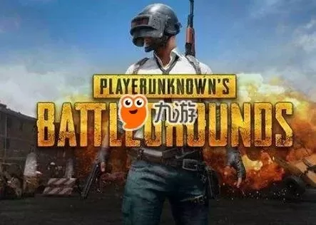 《绝地求生》屏幕花纹问题解决全攻略