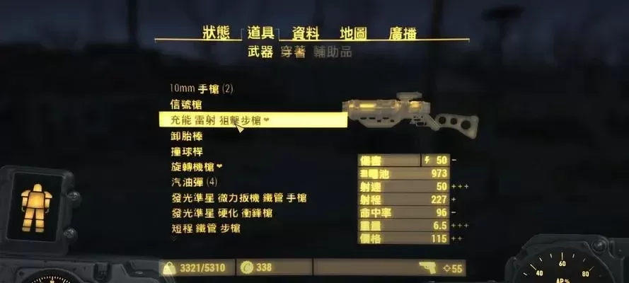 《辐射4》游戏加点策略：魅力智慧、耐力敏捷等玩法解析