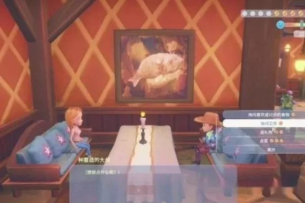 《波西亚时光》送礼指南：快速提升NPC好感度攻略