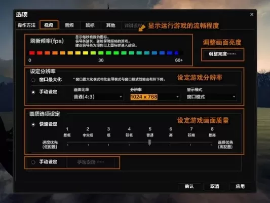 《反恐精英》画面设置攻略：分辨率、图形质量与显示模式优化