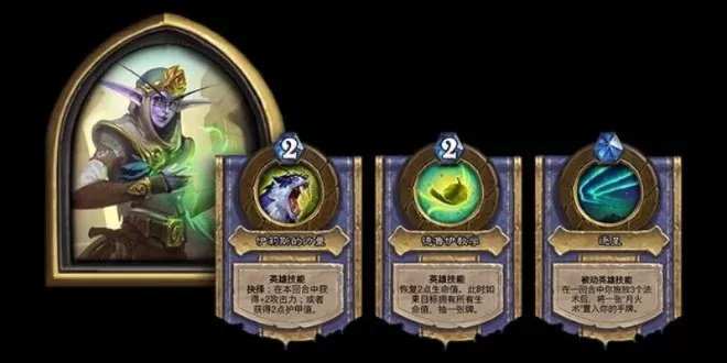 《炉石传说》逐星佣兵伊莉斯技能解析及战斗力提升