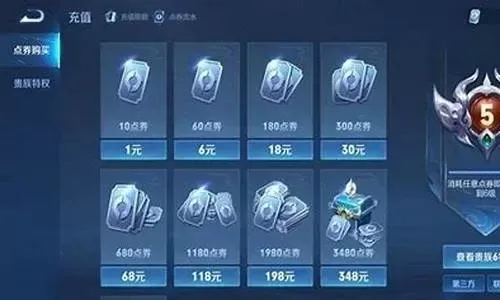 《王者荣耀》V6等级快速提升攻略：充值、道具、活动三步法