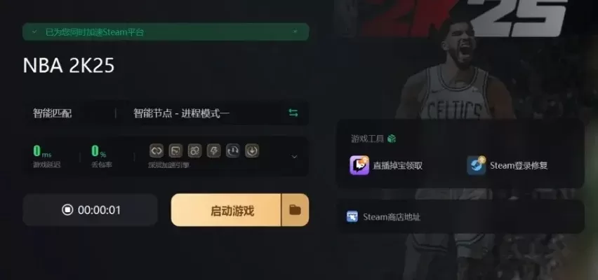 NBA 2K22省电技巧：延长游戏时间攻略