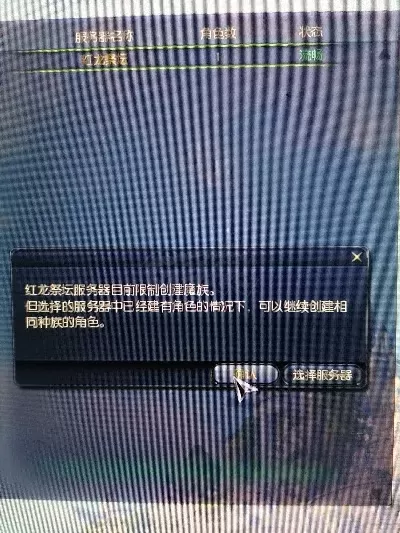 《永恒之塔》红屏问题解决攻略：关闭应用、更新驱动等6招