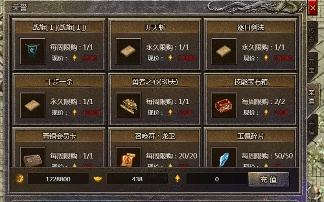 《原始传奇》快速解绑道具教程及费用攻略