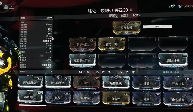 《星际战甲》龙骑配卡攻略：日常／突击流、平原三傻流、PVT／PVZ／PVP搭配技巧