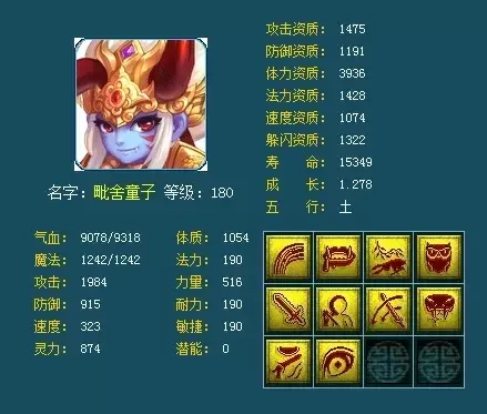 《梦幻西游》金阁仙子技能详解及打法攻略