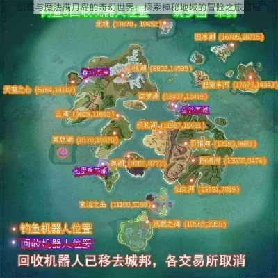 《创造与魔法》地底快速通道攻略：坦纳岛直飞+传送阵秘法