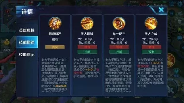 《王者荣耀》瞎子攻略：技能详解、装备铭文搭配及团队配合技巧