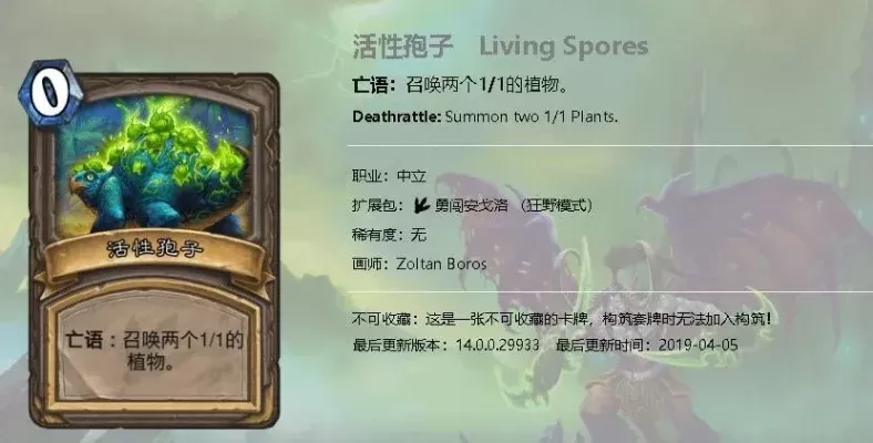 4种方法轻松获取孢子塔，收藏、兑换、活动任你选