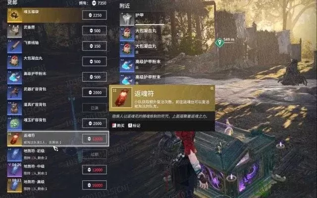 《永劫无间》返魂券使用攻略：获取方式、寻找返魂台及复活队友步骤详解