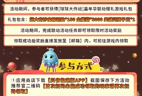 《球球大作战》激活码获取攻略：官网问卷、官方活动、测试服招募