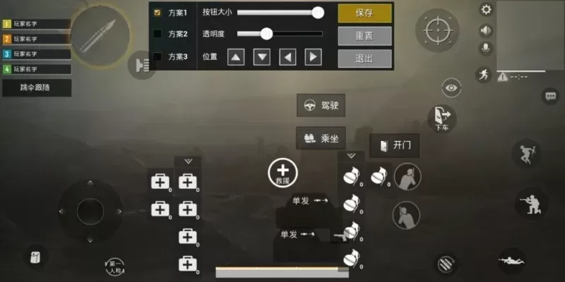 《绝地求生》操作攻略：移动、射击、拾取及交互技巧详解