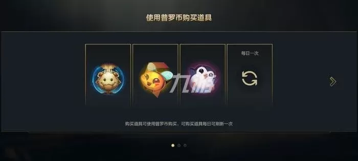 《英雄联盟》高效金币获取攻略：对局、道具、任务全方位解析