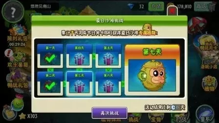 《植物大战僵尸2》刷金币攻略：挑战模式、签到抽奖、探险活动全解析