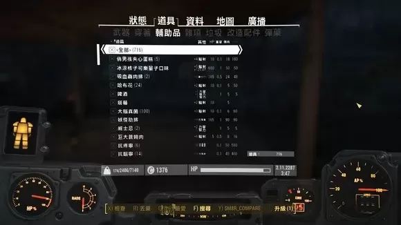 《辐射4》属性点调整攻略：MOD配置与推荐加点