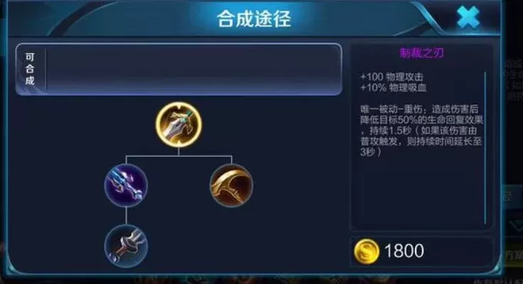 《王者荣耀》克制攻速英雄必备装备盘点