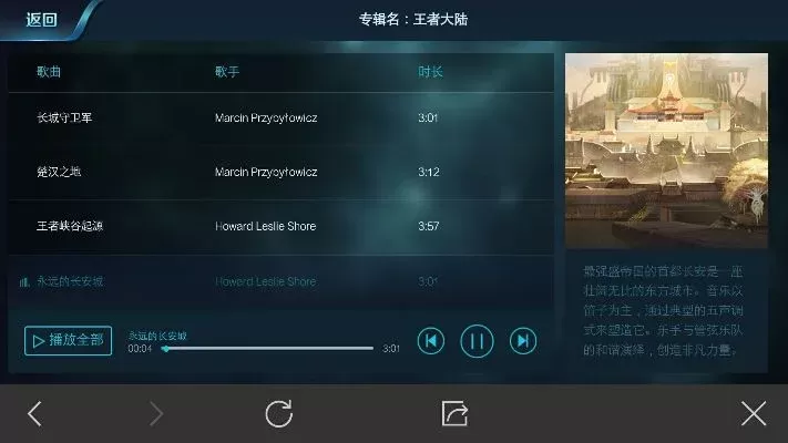 《王者荣耀》自定义背景音乐教程：第三方播放器与游戏内设置方法