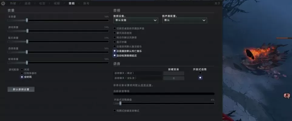 Dota2语音功能故障？7步解决攻略！