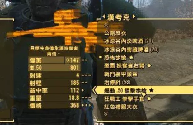 《辐射4》武器流派攻略：武器专家、潜行者、研究员、近战技巧详解