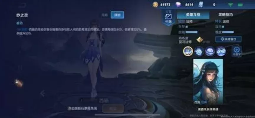 《王者荣耀》英雄攻略：西施、白起、钟无艳技巧解析