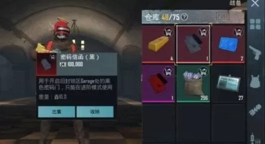 地铁逃生游戏攻略:拾荒日记高效逃生技巧