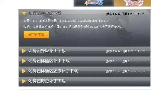 劲舞团解封步骤:账户中心操作指南及注意事项