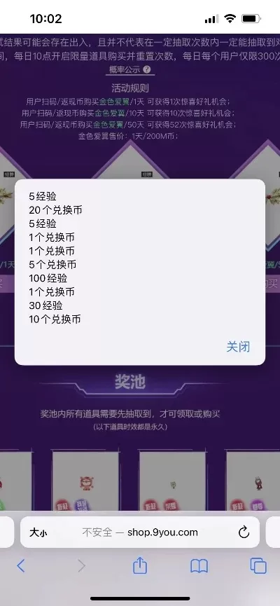 劲舞团商城余额使用与购买指南