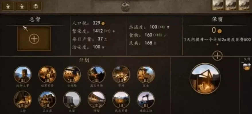 《骑马与砍杀2》领地归属规则解析:投票机制、国王分封、声望条件与策略攻略