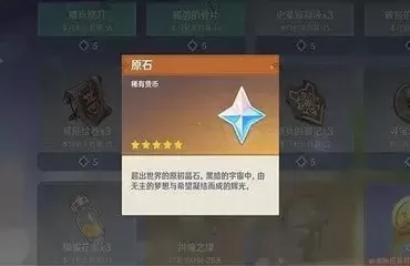 原神30级玩家快速攒原石攻略汇总