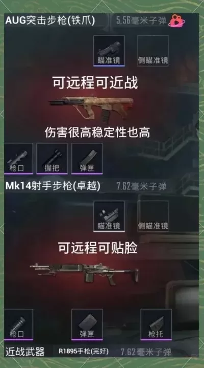 地铁逃生游戏配件升级攻略:瞄准镜、扩容枪口、快速弹匣、战术激光,战场适应性升级!