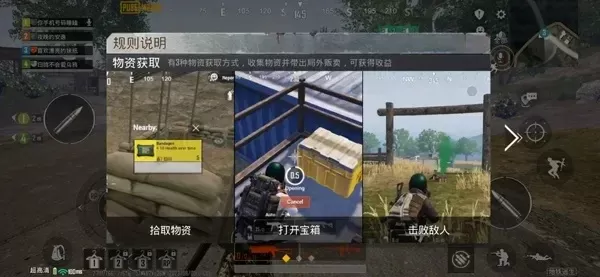 地铁逃生框架使用步骤详解