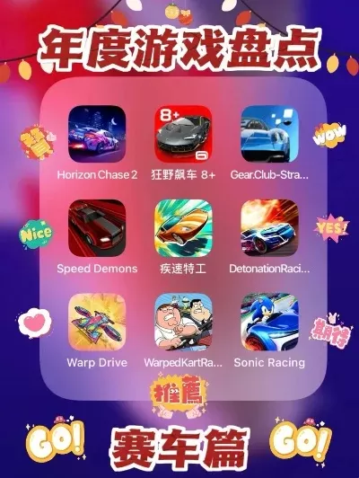 好玩跑车类游戏排行榜-跑车游戏体验排名