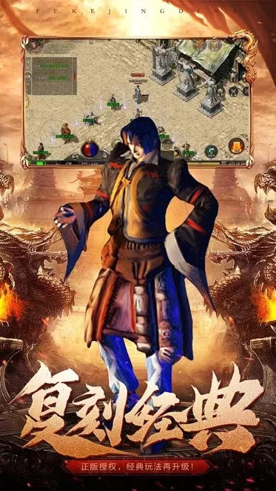 原始传奇手游交易平台-传奇交易平台指南