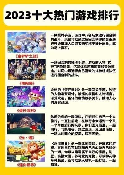 十大策略手游游戏推荐-策略手游精选推荐