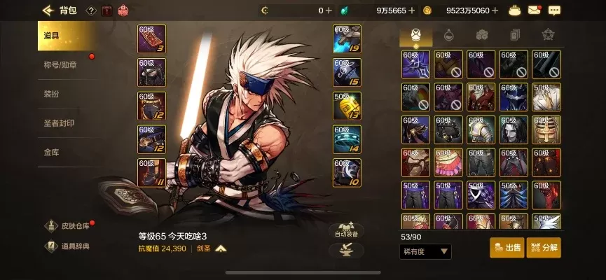 dnf手游送12武器