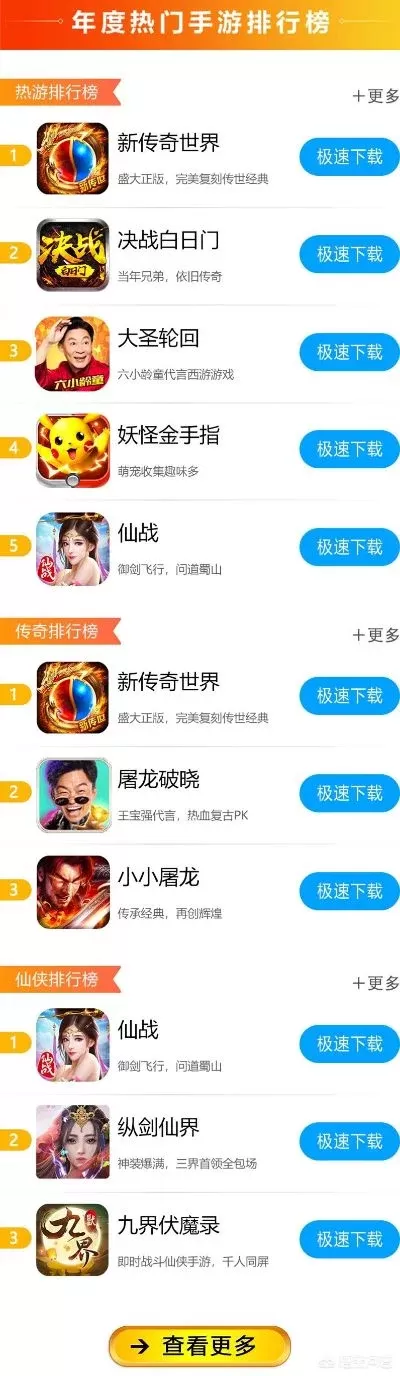 仙侠手游排行榜迹玩家-仙侠手游沉浸体验