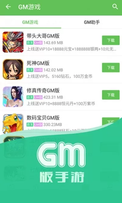 gm手游盒子十大排名-全球十大GM手游盒子推荐