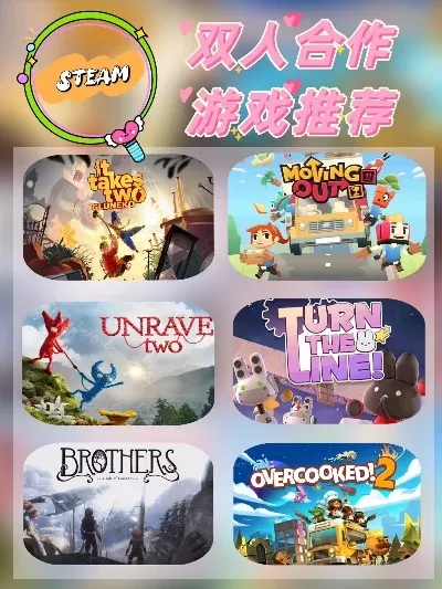 常玩的双人游戏排行榜-游戏点亮旅途