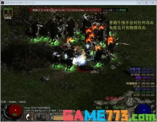 暗黑2怎么刷奶牛关-暗黑2奶牛关高效刷宝